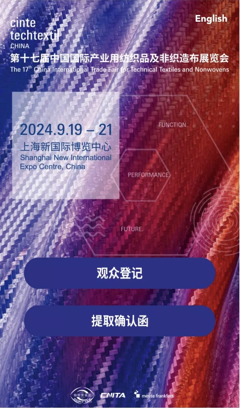 Te invitamos sinceramente a la 17ª Exposición Internacional de Textiles Industriales y Non -Wovens de China